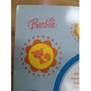Barbie: LOOK AND FIND THE DIFFERENCES บาร์บี้ เกมจับผิดภาพ **รบกวนเลื่อนดูสภาพหนังสือก่อนการสั่งซื้อ**